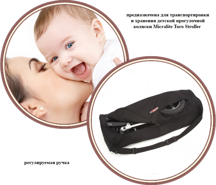 ���� �����-����� ��� ������� Micralite Toro Travel Bag (��������� ���� ������ ���)